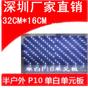 LEDʾP10׸:P10ʾ:ȶ