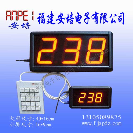 LED无线语音叫号器语音叫号器