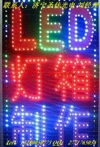 led