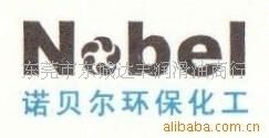 NOBEL焊机导电润滑油1501