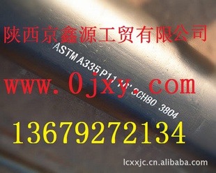 宝钢天津成都159*8西安合金钢管
