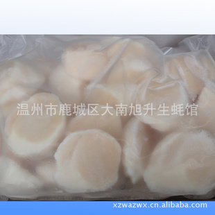生吃赤身带子紧速冷冻贝帆柱立生食用