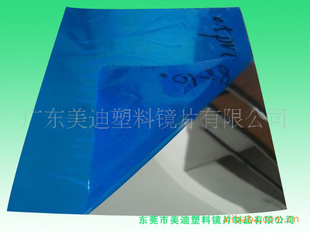 厂家直销亚克力半透镜PC半透镜PS半透镜