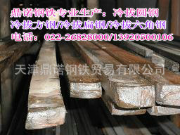 生产冷拉扁钢/天津冷拉扁钢/北京冷拉扁钢/河北冷拉扁钢