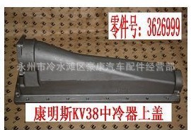 쿵˹KV38ϸ3626999cover,aftercooler