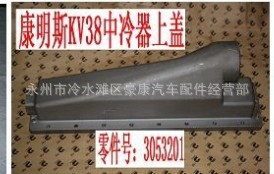 쿵˹KV38ϸ3053201cover,aftercooler