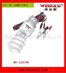 6V-12V直流维达斯节能灯(螺旋,2U,E27,B22)