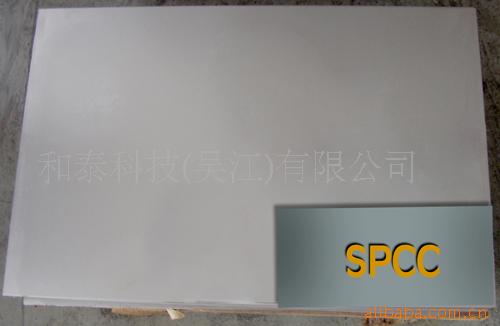 壨SPCC