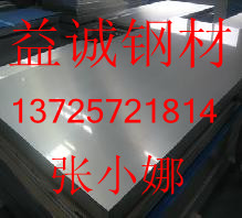 《冷轧板卷B340LA》特价B340LA汽车钢冷轧