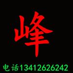 㶫幩Ӧ-70Mn|ִ
