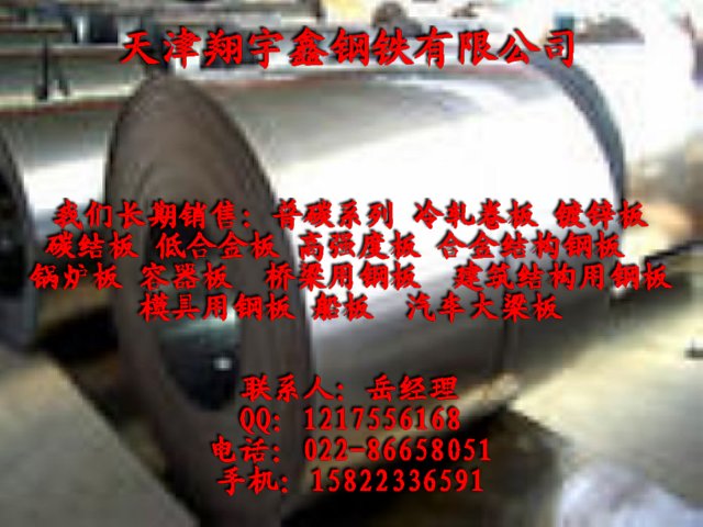 Q195Q235Q345