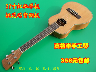 ̨23ukuleleȿСɵƵ