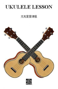 ȿγ̳̽ukuleleѧ̲