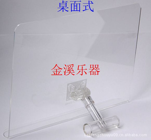 金溪乐器配件/手工/水晶(多)谱架FB-10A