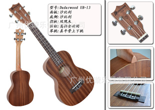 24UkuleleȫоȿСľDadarwood