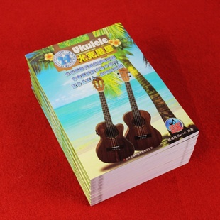 ȿ24ν̳ڿukulele̲и
