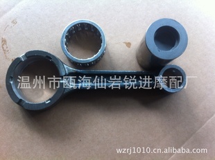BAJAJ百佳吉/八甲摩托车发动机连杆总成BAJAJ3W4S单头大铆钉