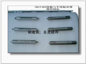 IEC60320,GB17465接触与不接触量规ZP-2