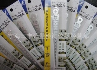 日本亲和间隙尺寸0-15mm楔形塞尺