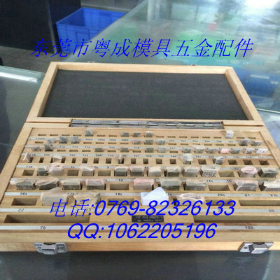块规量规
