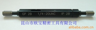台湾TOSG(大宝)螺纹塞规(牙规)GP-IP1/4-20UNC保