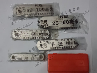ݳR뾶0.3-1.51-6.57-14.515-2525-5052-100Բ
