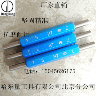 哈尔滨东量工具有限公司直销光面塞规5H7光滑环规规格可订做