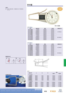 0-10mm⿨棬511-11-000⿨