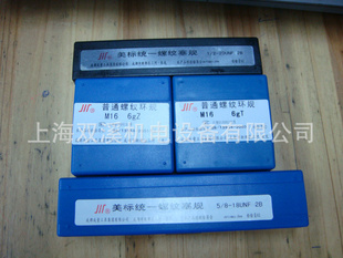 批发正宗哈量,成量止通规,公制英制美制螺纹塞规环规