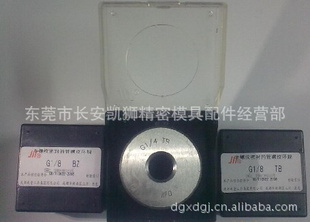 批发成量美制管牙环规,成量英制管牙环规,成量管牙塞规