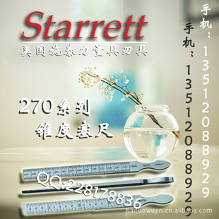 ʩ̩starrett270׶ιʩ̩׶ߺ