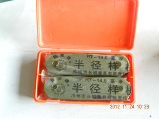 ݰ뾶R1-25