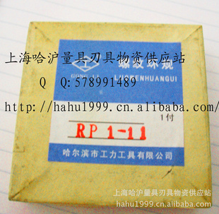 ƻRP1"ƻRP1-11