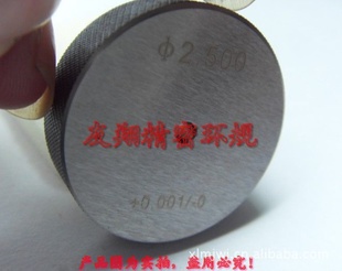 л2.500+0.001/-08MM⾶30MM׸ֲ