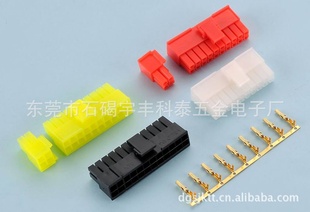 4202系列(555720+4P组合式)端子,胶壳,座等电脑连接器