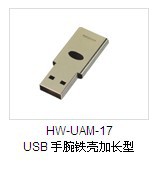 HW-UAM-17USBǼӳ