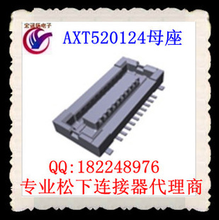 原装松下连接器AXT520124母座/AXT520124插座