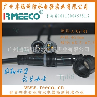 IP68ˮXYC