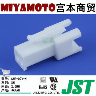 JST//SMR-02V-N/߶/жԽ/2.5mm/ĸ/2·
