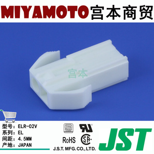 JST//ELR-02V/ELϵ/߶/жԽ/4.5mm/2P
