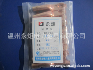 厂家生产DT系列铜鼻电力金具产品铜鼻子