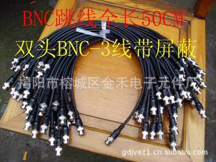 双头带线BNC接头q9带屏蔽接头连接线监控接头BNC跳线/连接器