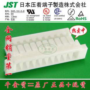 ǧJSTԭHOUSINGܿǽSHR-10V-S-B
