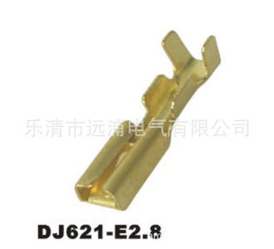 DJ621-E2.8A汽车连接器(接插件)端子乐清远浦电气