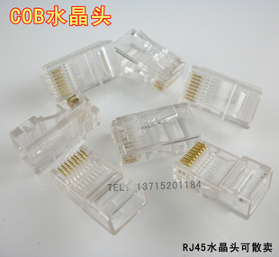 COBˮͷRJ45ˮͷˮͷ8P8Cˮͷ8о