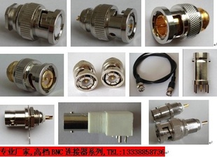 《厂家直销》推荐BNC连接器加耐美BNC连接器
