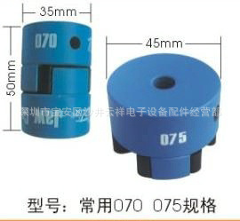 波峰焊连轴器,070联轴器,玛丁联轴器批发