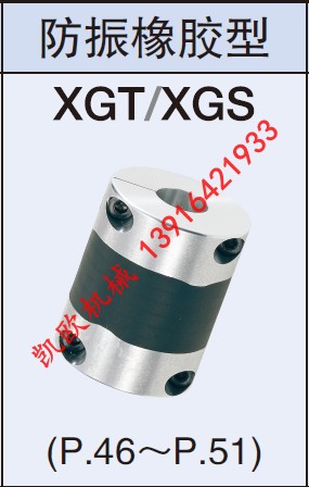 日本nbk联轴器型号xgtxgskuroda滚珠丝杆