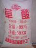 草/乙二/修99%(广州大量货源充足,品保)