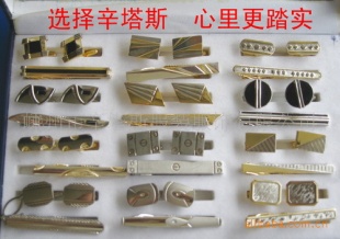 XK457袖扣领带夹,全铜领带夹